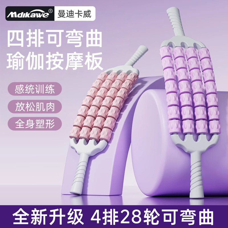 可弯曲四排狼牙按摩棒瑜伽狼牙棒肌肉放松滚轮轴腿部训练器材