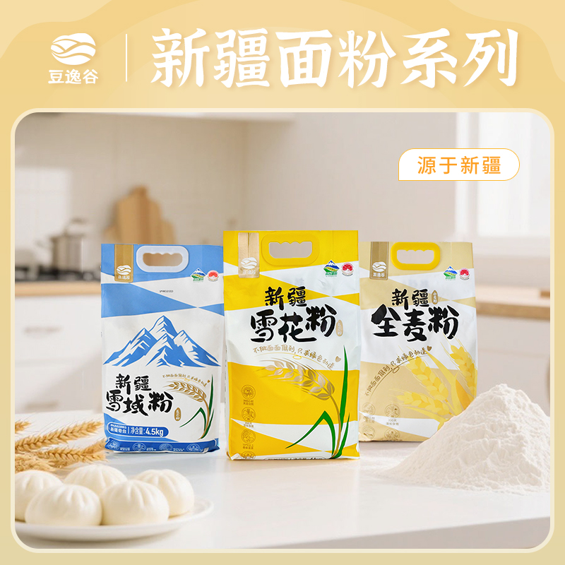 豆逸谷新疆面粉麦芯粉雪花粉饺子粉馒头冬小麦高品质面粉中筋面粉