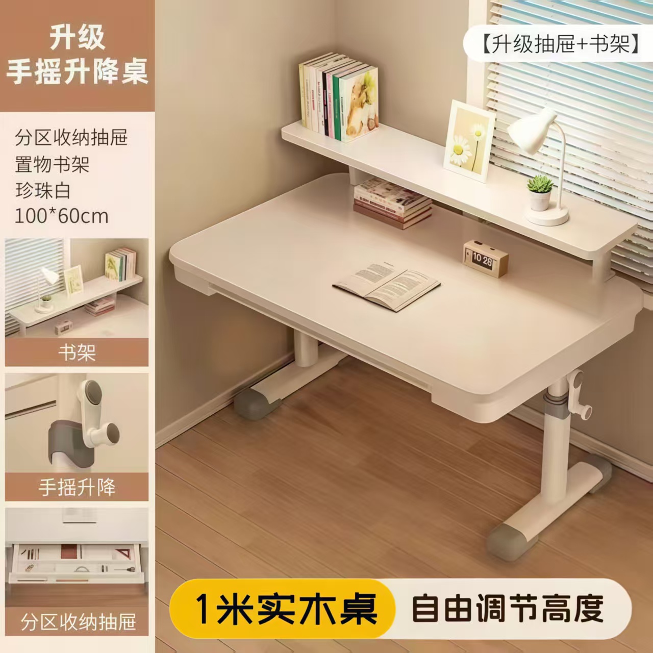 【出口品质】实木手摇升降办公桌电脑桌小书桌学生学习桌写字桌套装