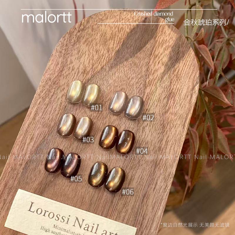 麦鹿新品 金秋琥珀 棕色系缎光玻璃珠猫眼小套胶猫眼胶甲油胶