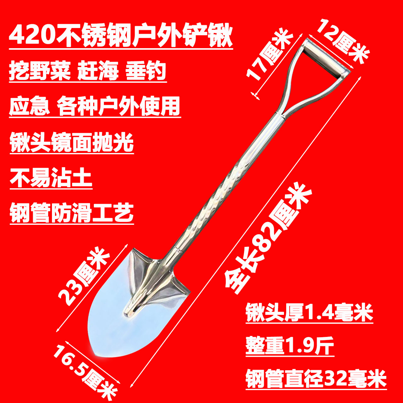 420不锈钢铁锹一体白钢锹带把户外郊游挖野菜挖钓位汽车应急锹