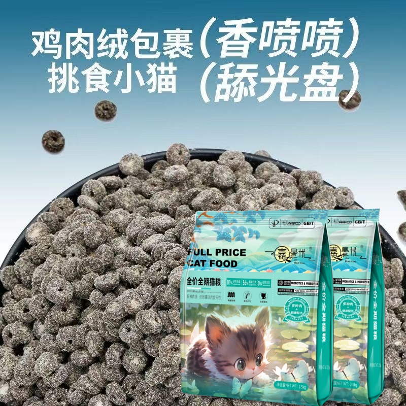 冻干猫粮颗颗夹心肉绒低温挑食猫咪专用粮成猫幼猫通用型宠物食品