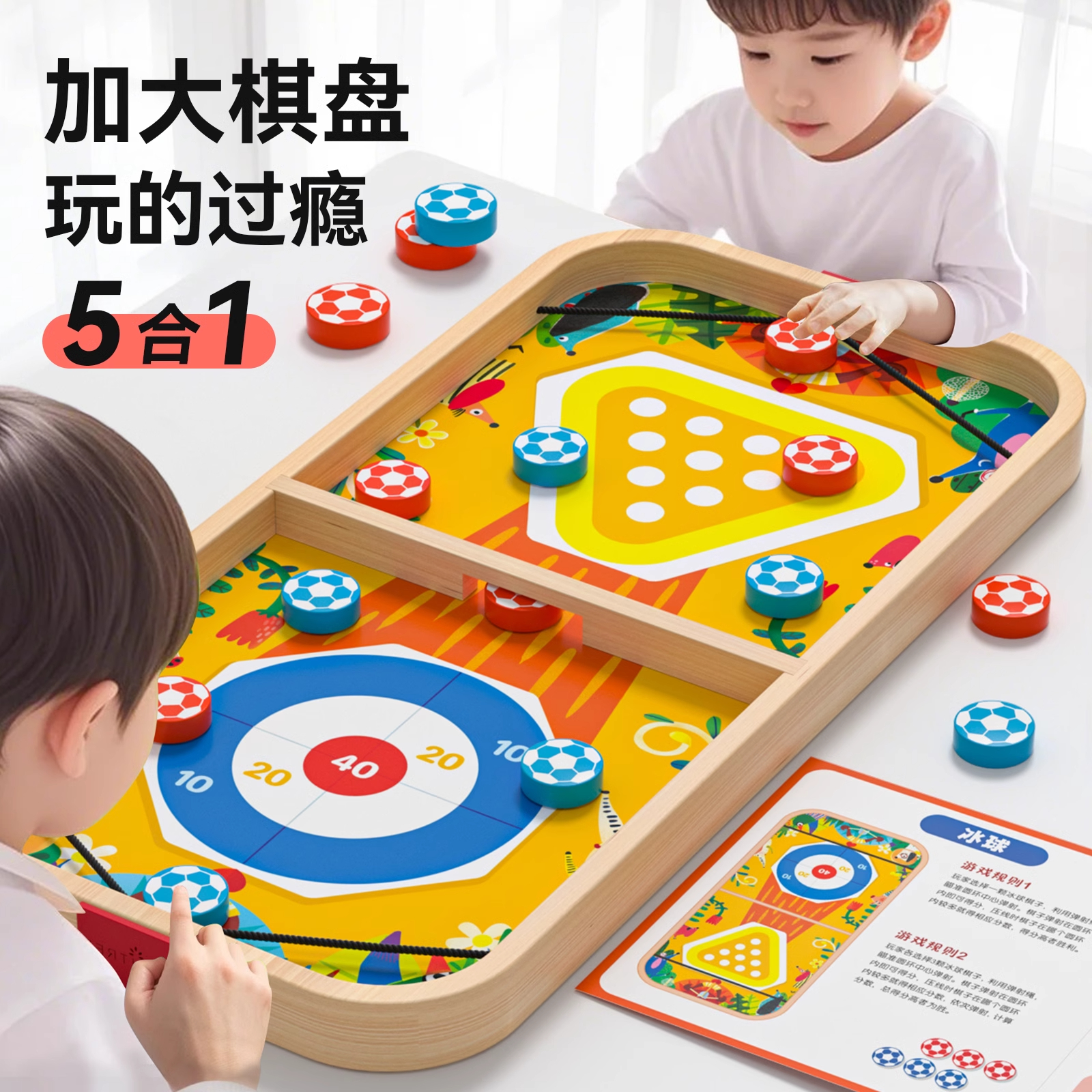 2025新款木质弹弹棋双人对战家庭桌游冰球保龄球亲子互动益智棋盘