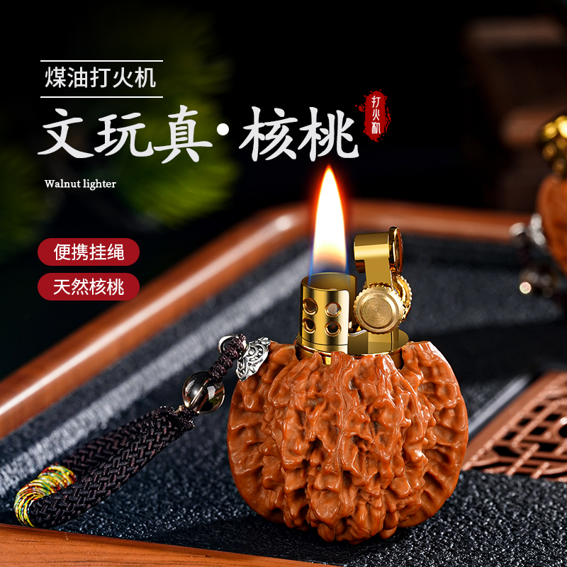 雷式文玩大精品自制“真核桃”煤油打火机可盘可玩可收藏礼物手把件