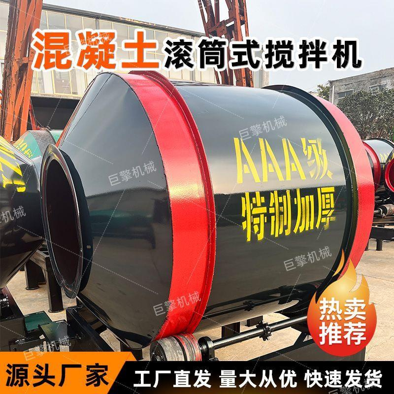 混凝土搅拌机小型两相电家用工地用滚筒式建筑工程水泥砂浆搅拌机