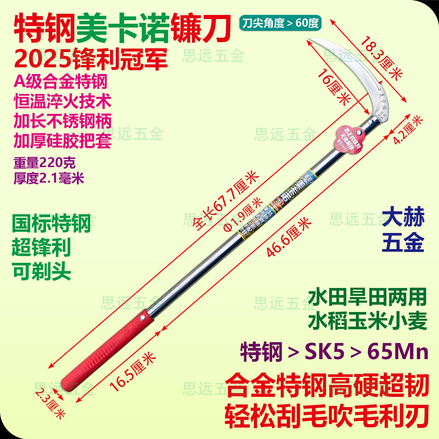 美卡诺镰刀特钢淬火新型磨棱割草割水稻麦子割玉米砍竹水旱两用镰