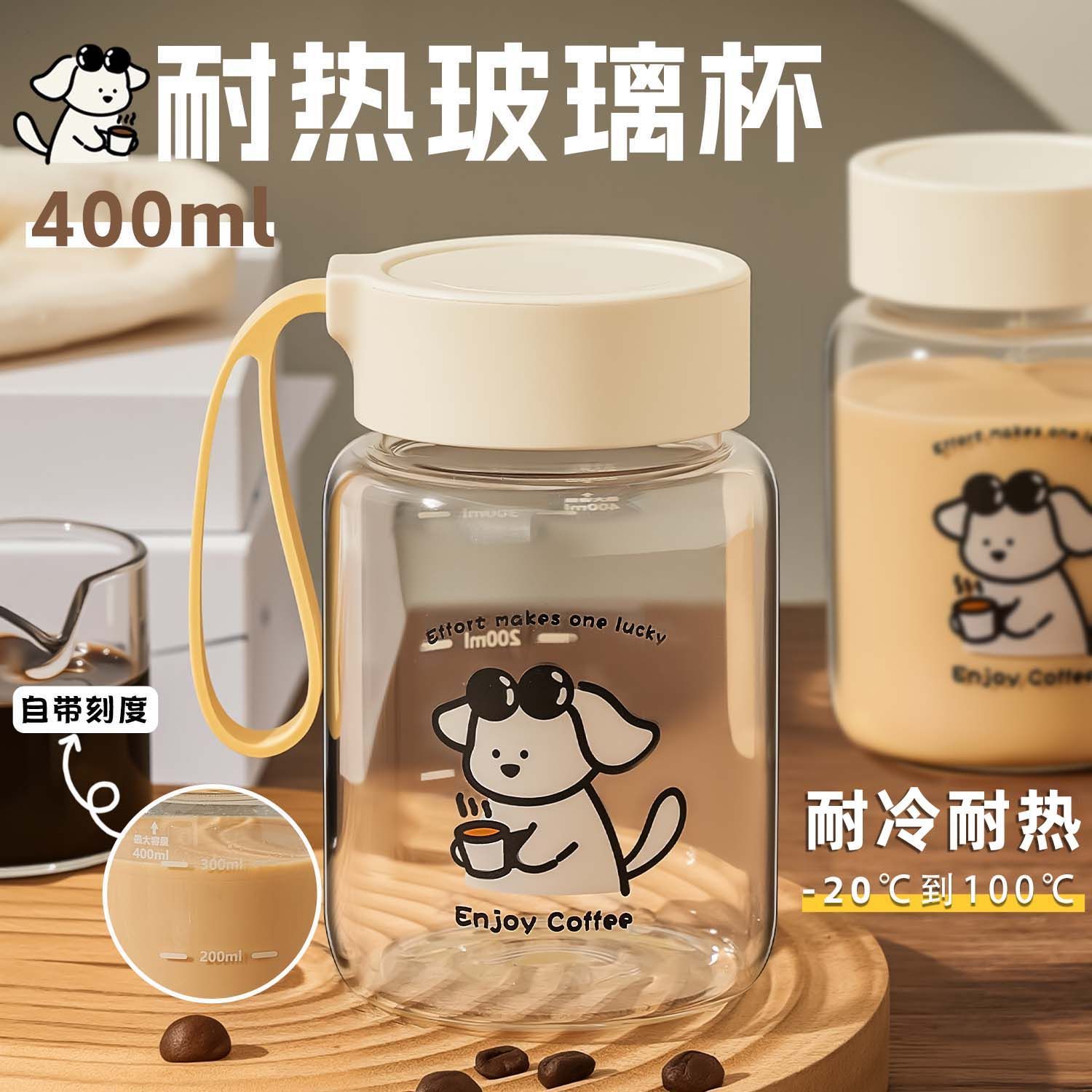 高硼硅玻璃杯豆浆牛奶水杯子简约咖啡杯便携刻度女生高颜值水杯