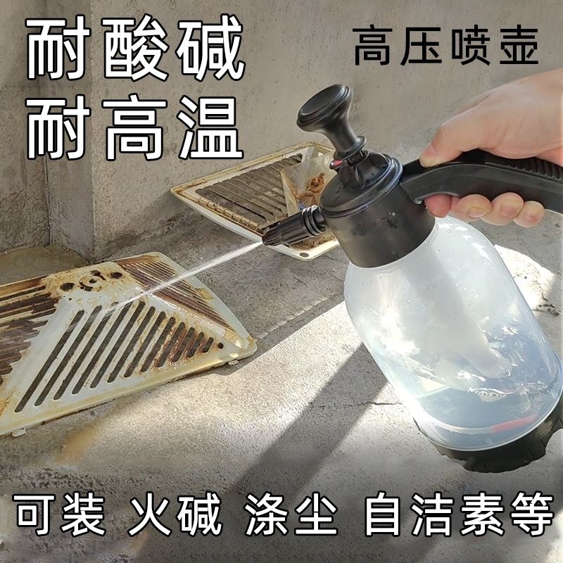 耐高温100 度油烟机清洁喷壶耐高温耐酸碱家用高压耐高温家政喷壶