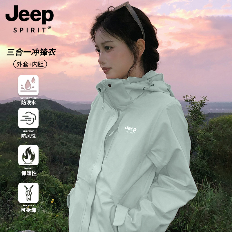 吉普JEEPSPIRIT冲锋衣女款爆款2025新款春秋户外外套登山装备男