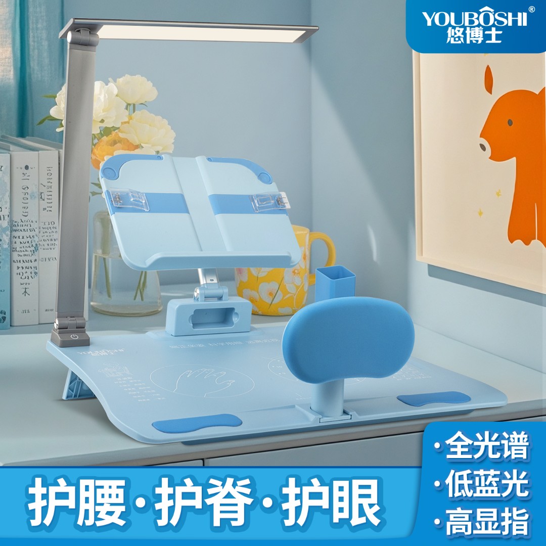 悠博士12度可平可斜儿童矫正坐姿视力保护器全光谱无频闪护眼灯