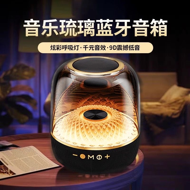 NINTAUS/金正琉璃七代蓝牙音响无线音箱高保真重低音炮柏林之声
