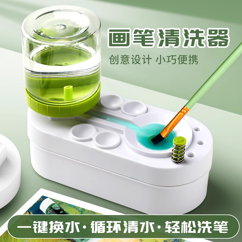 画笔清洗器颜料笔洗笔桶水洗彩笔洗毛笔抽水型洗笔好物笔缸涮笔筒