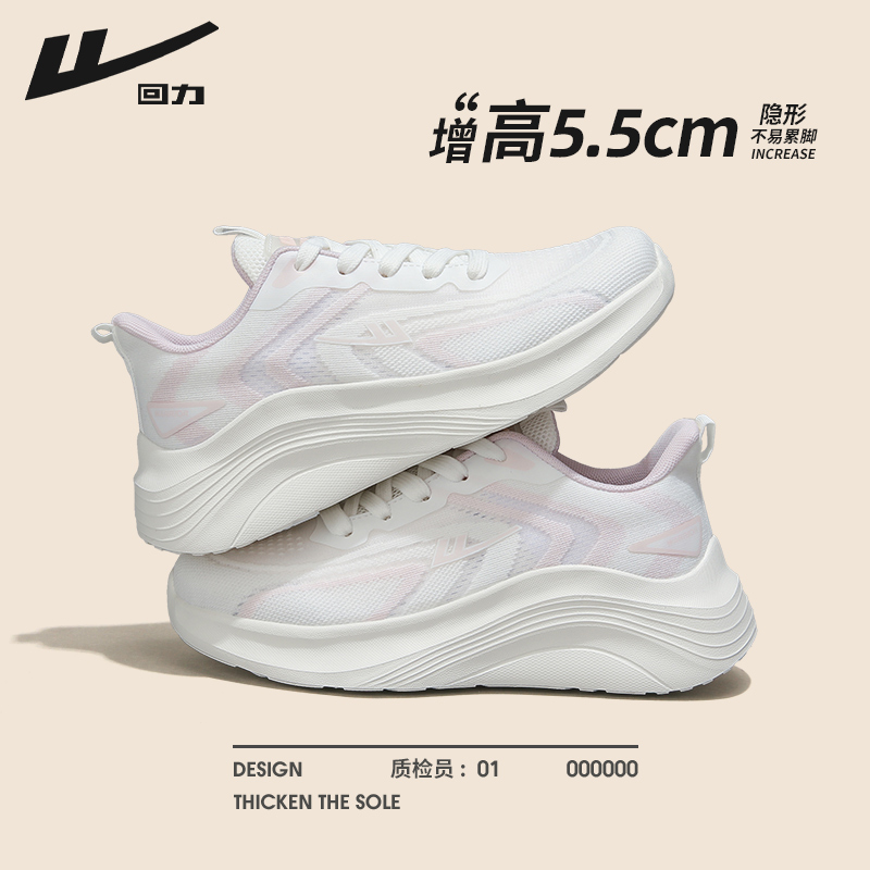 回力运动鞋女款2025新款夏季透气休闲网鞋网面轻便减震小白跑步鞋