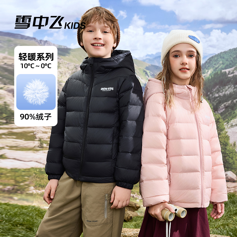 【人气爆款】雪中飞童装羽绒服儿童鸭绒服连帽保暖-X250134254FX-A