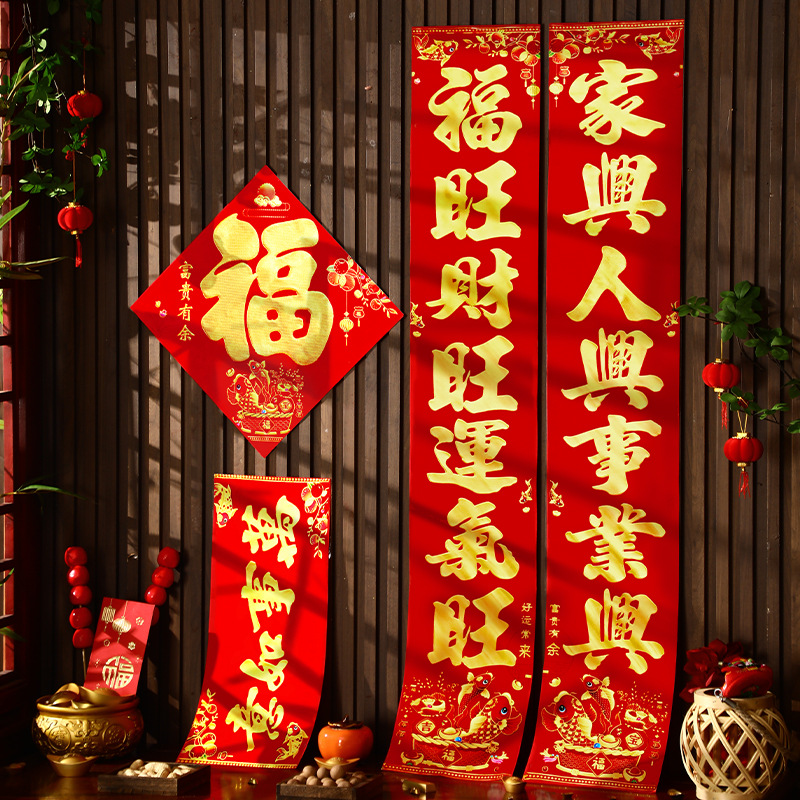 2026新春对联马年春节农村过年春联福字门贴入户门联喜庆新年装饰