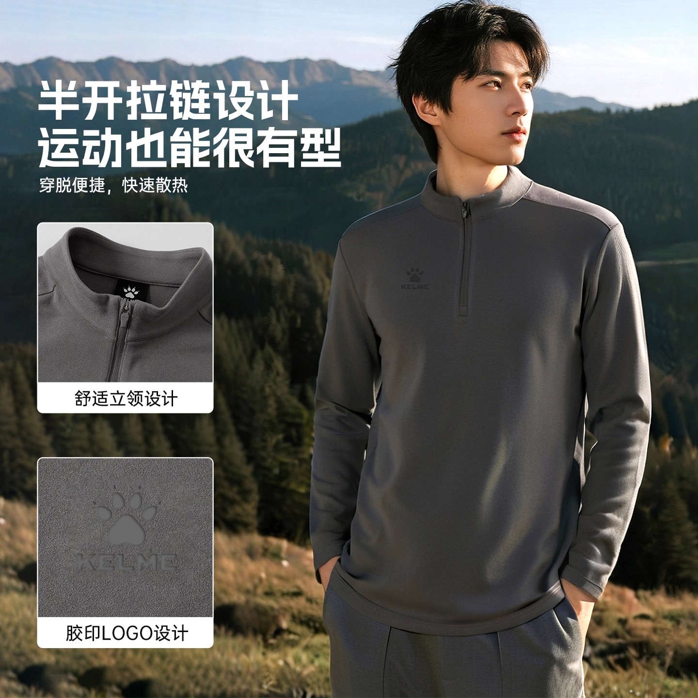 【加绒】卡尔美精选训练套头衫立领半拉链健身长袖休闲打底衫流光风