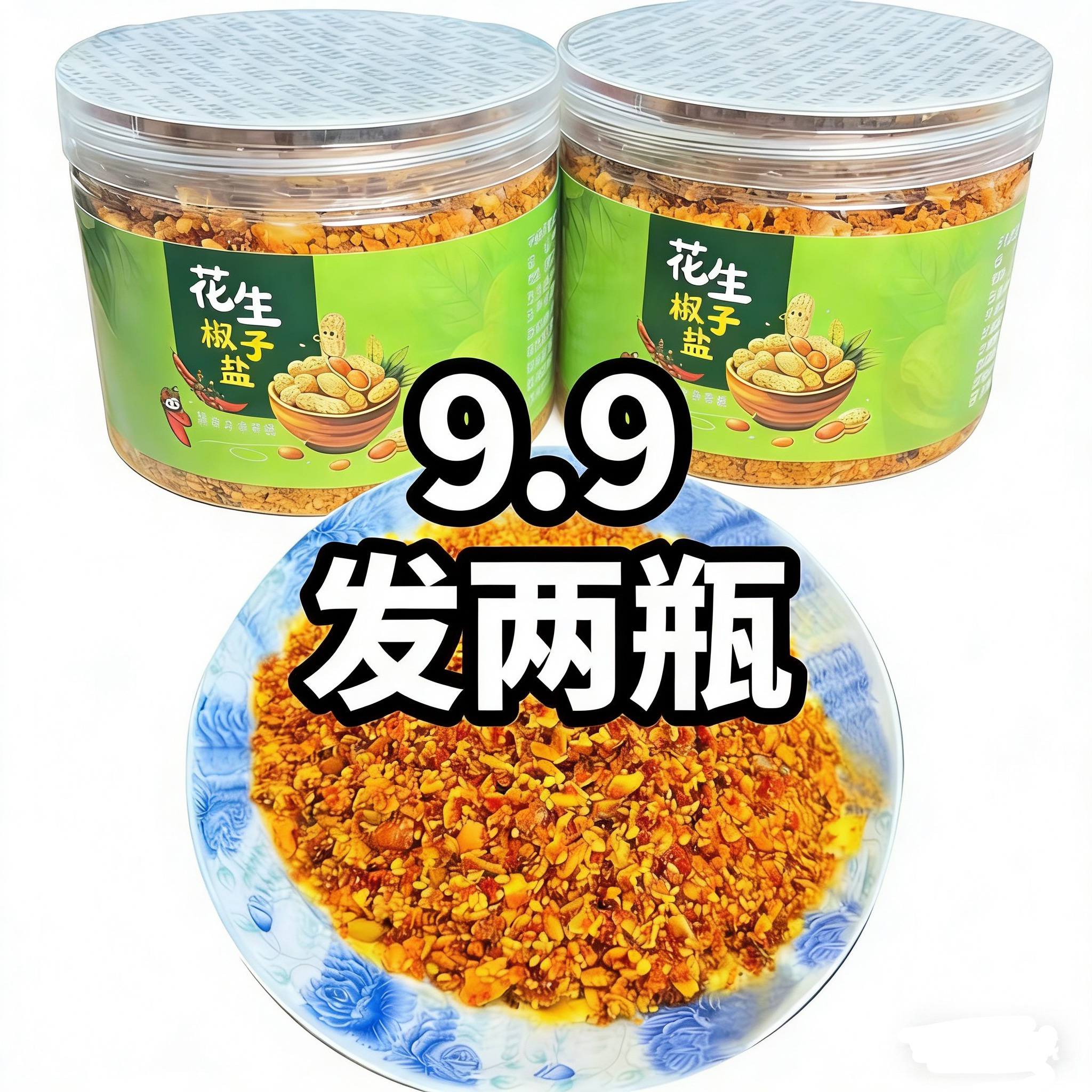 石磨花生辣椒芝麻下饭拌面酱沂蒙山农家手工花生碎辣椒酱外婆的