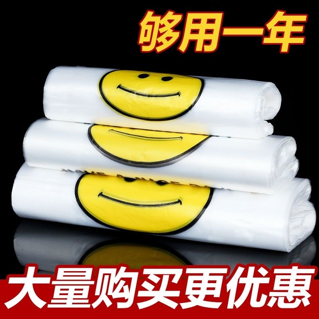 【活动中】笑脸塑料袋外卖打包袋加厚包装袋背心手提袋批发塑料袋