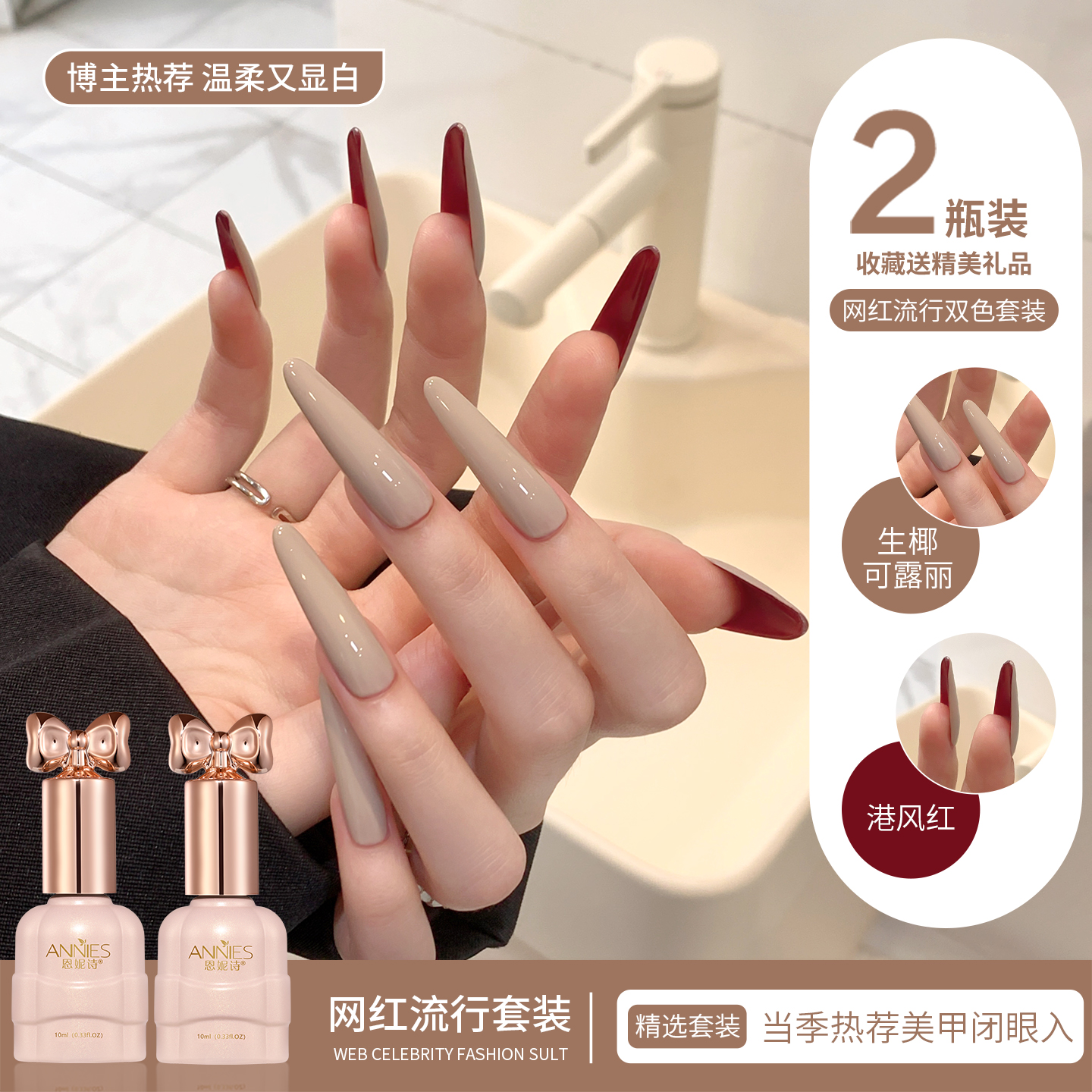 秋冬显白红底高跟鞋裸色指甲油胶2025年新款港风红色美甲套装全套