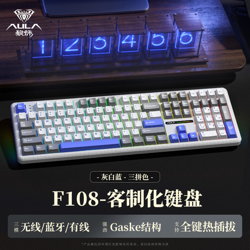 狼蛛F108Pro机械键盘电竞外设装备台式狼蛛键盘推荐无线蓝牙通用