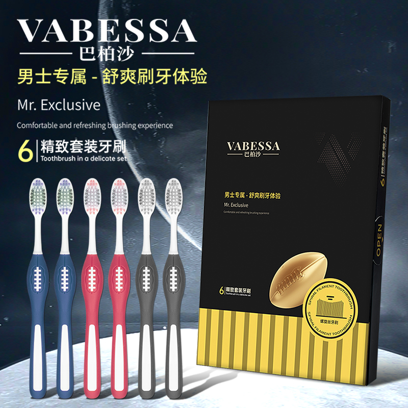 男士螺旋丝刷毛硬毛牙刷橄榄球手柄洁齿护龈礼盒装舒爽