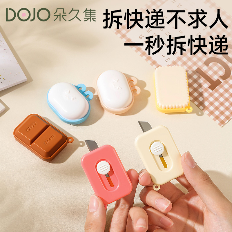 【抢3个！】迷你美工刀拆快递小刀包裹开箱器随身小号多功能裁纸刀