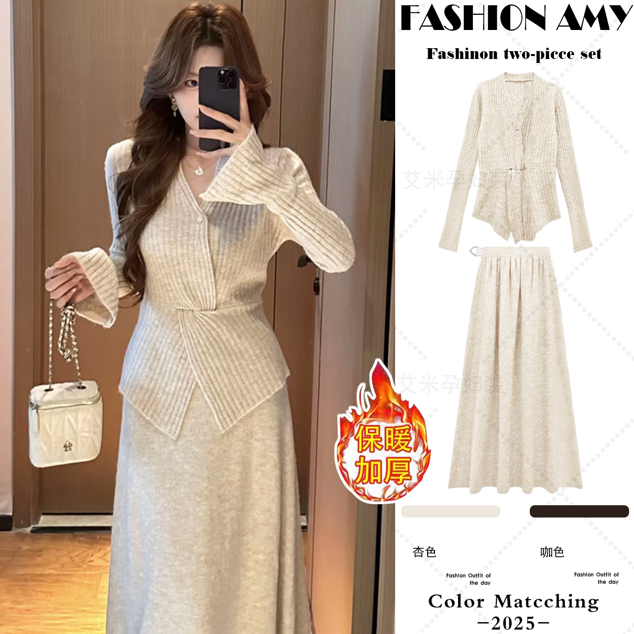 孕妇装秋冬套装新款时尚韩版气质高级感V领针织上衣显瘦半身裙子1