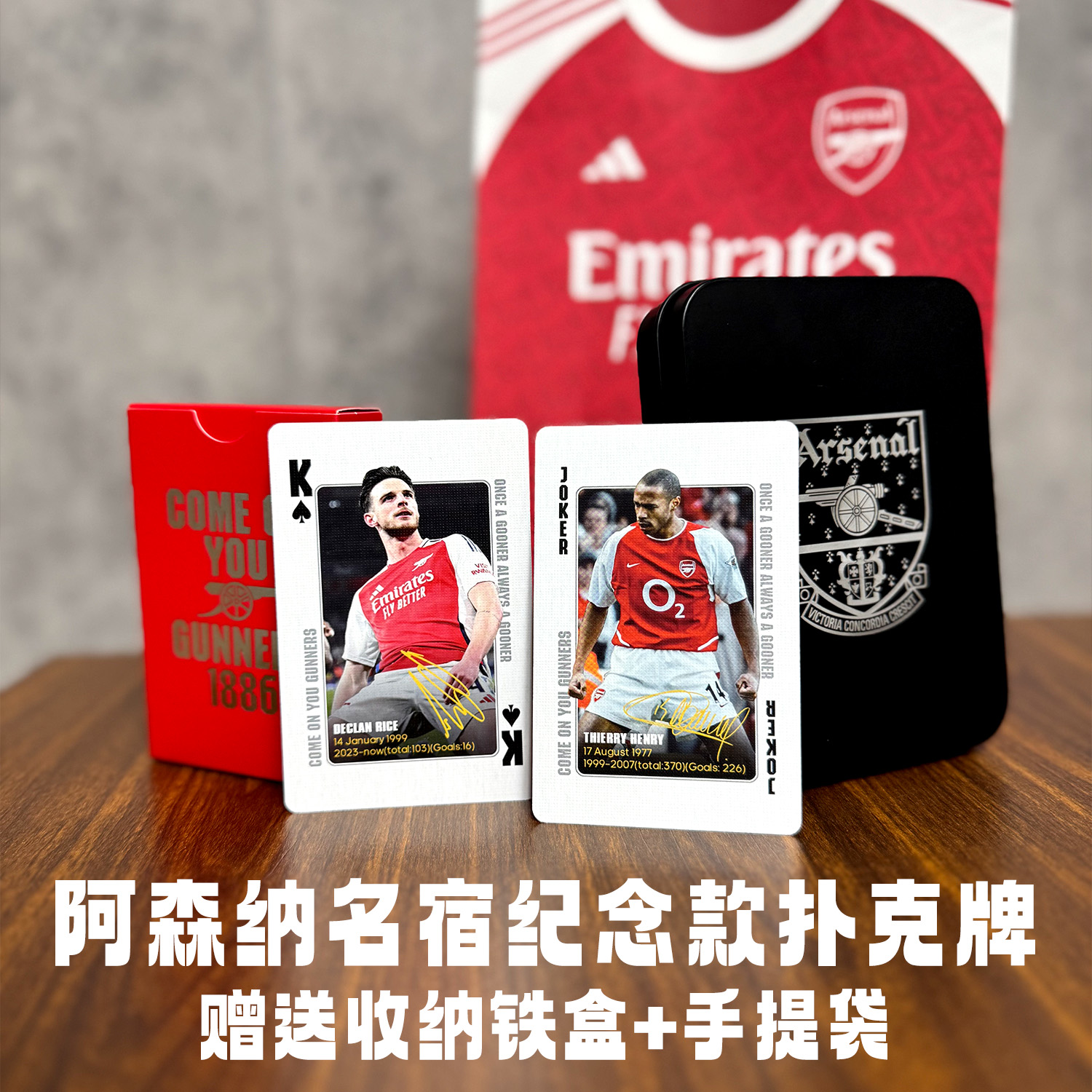 阿森纳名宿纪念典藏款扑克纸牌卡牌收藏卡片掼蛋 亨利 赖斯 温格