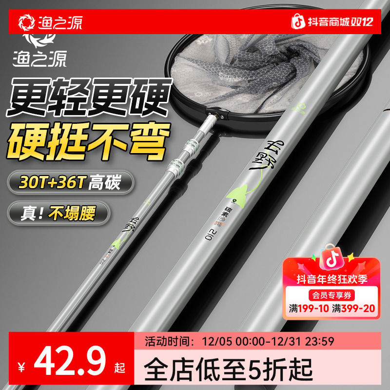 渔之源新款大物抄网竿加粗加深伸缩杆碳素黑坑钓鱼捞鱼网竿高强度