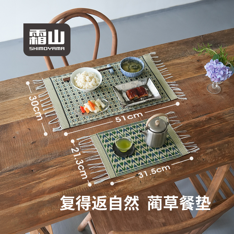 【霜山】蔺草餐垫餐厅民族风情茶席家用隔热垫子一人食锅垫餐具垫