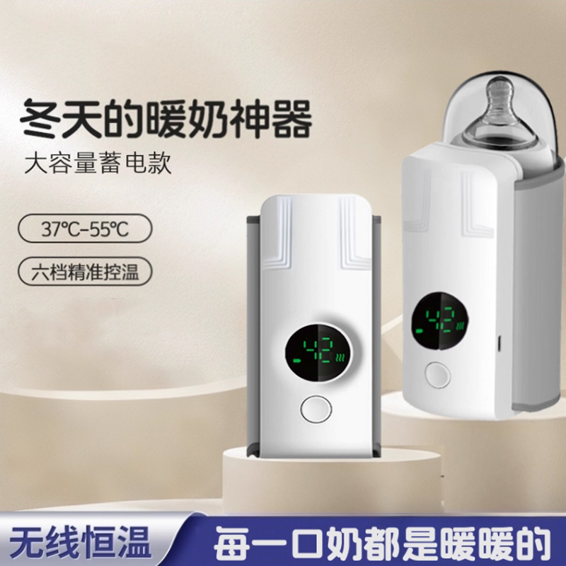 恒温奶瓶保温套便携式通用温奶器外出热奶暖奶神器加热无线蓄电款