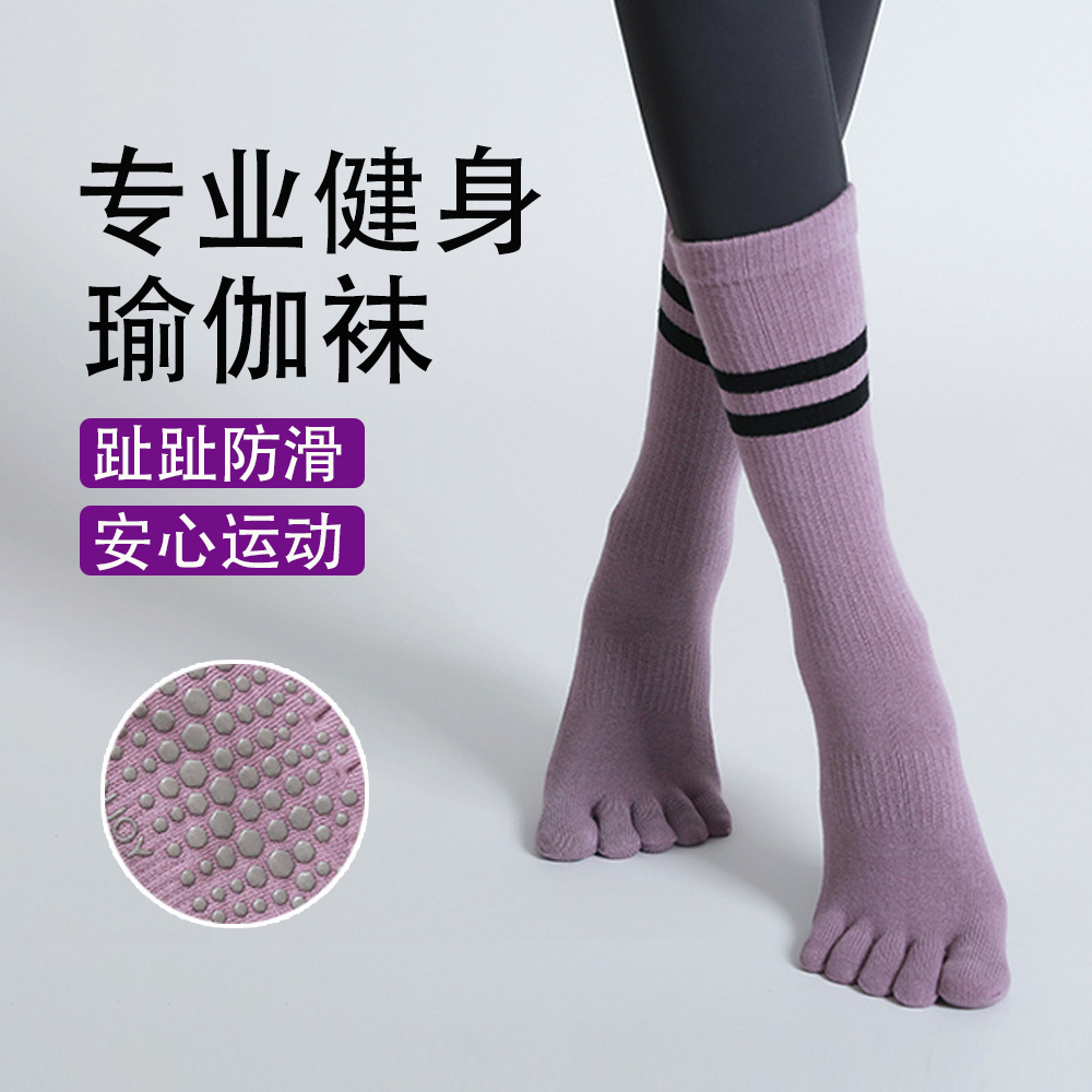 肌线专业普拉提瑜伽袜中筒硅胶防滑健身高筒五趾运动舞蹈袜子