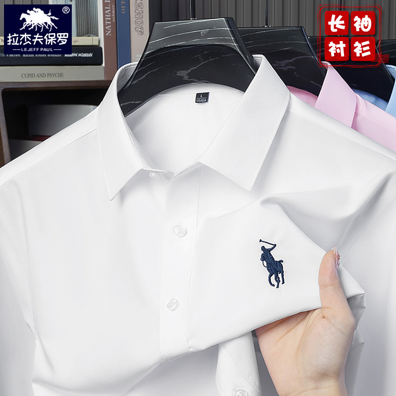 品牌保罗马标刺绣衬衣男士长袖春秋季商务翻领衬衫免烫垂感白寸衣