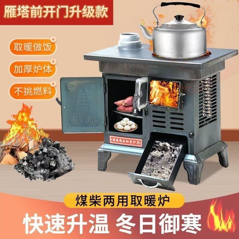 取暖炉气化炉冬季柴煤两用炉子家用取暖室内农村火炉节能新款无烟