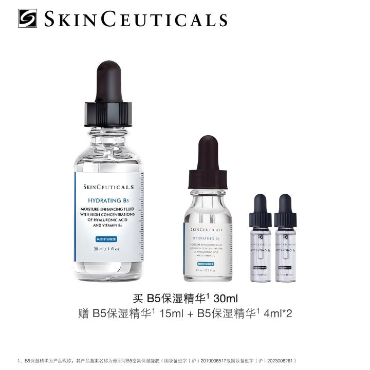 年终狂欢季【修丽可】维生素B5透明质酸修护补水保湿b5精华液-At