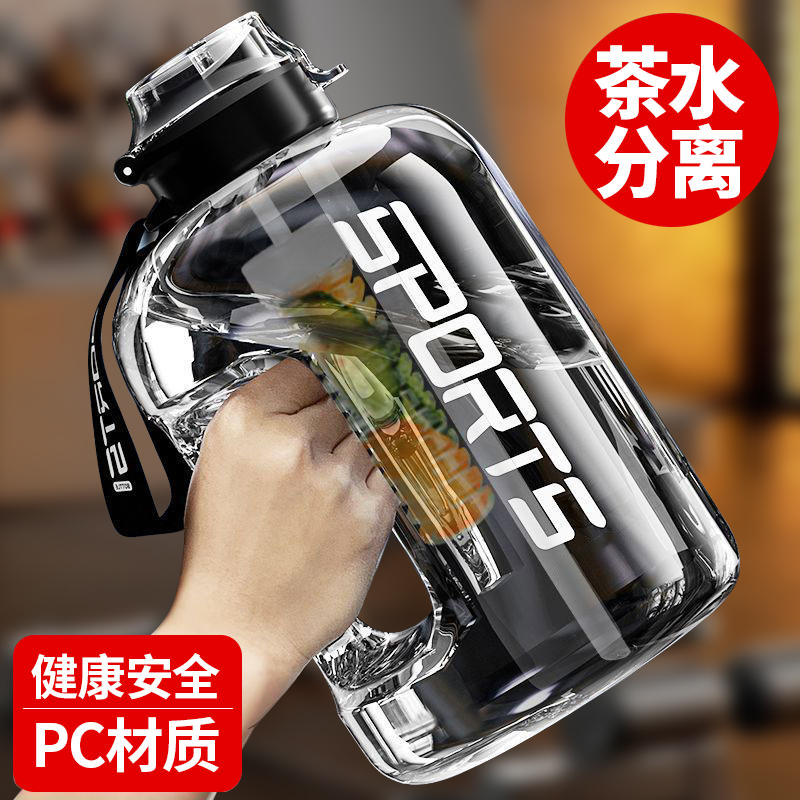 Howsentrip大容量水杯男网红吨吨桶运动健身大桶学生便携耐高温