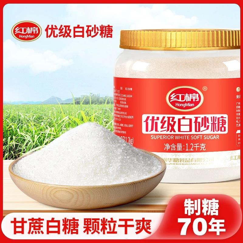 【红棉】优级白砂糖1.2kg罐装家用调味品糖烹饪食用糖烘焙白糖