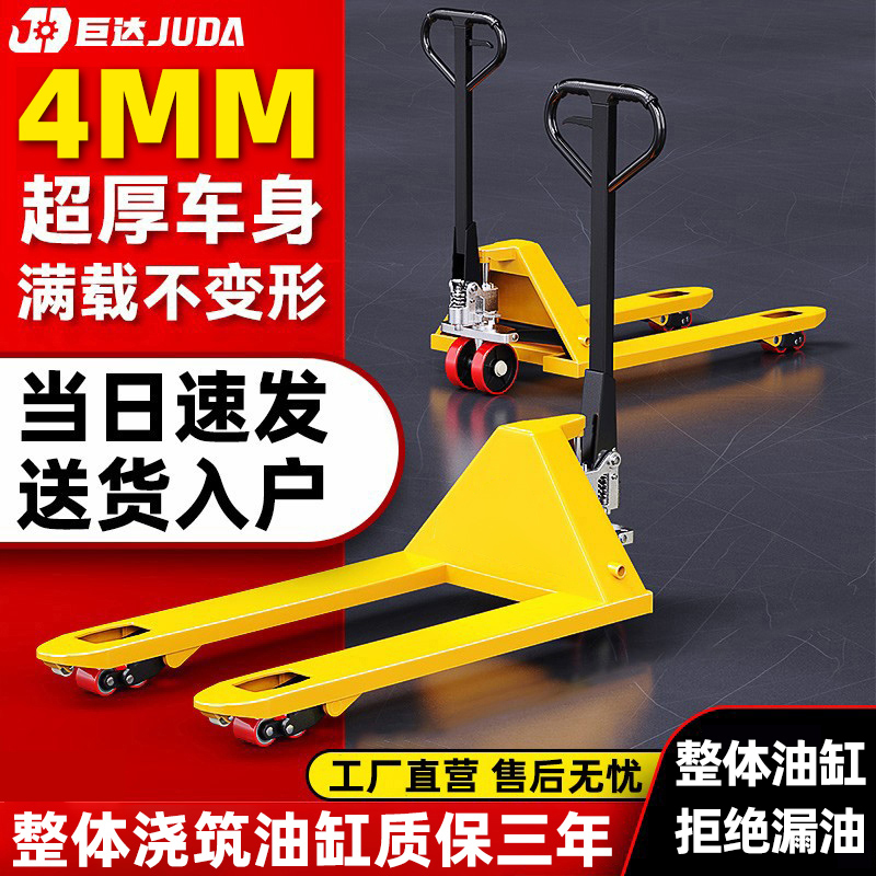 巨达手动叉车液压升降托盘搬运车2/3/5吨手拉地牛手推省力装卸车
