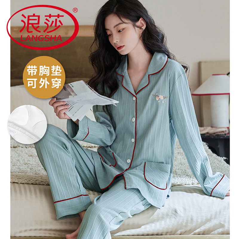 浪莎家居服睡衣女青少年带胸垫甜美女士开衫套装大码长袖宽松韩版