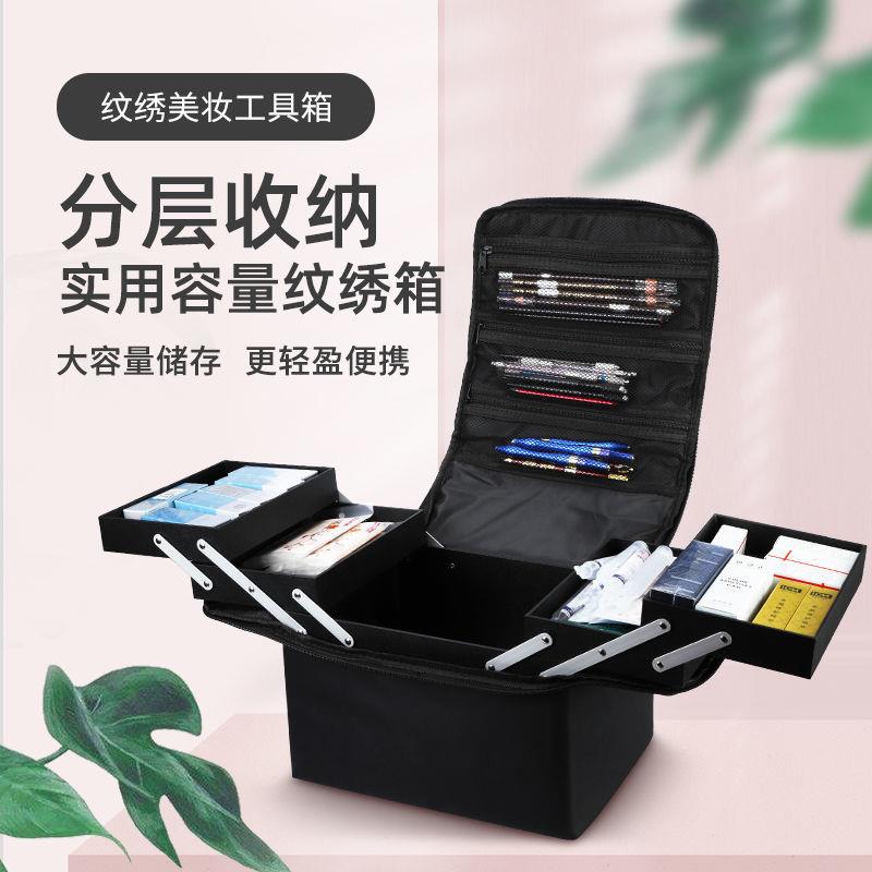 纹绣工具箱大容量便携化妆包多层多功能美甲美睫化妆箱外出上门