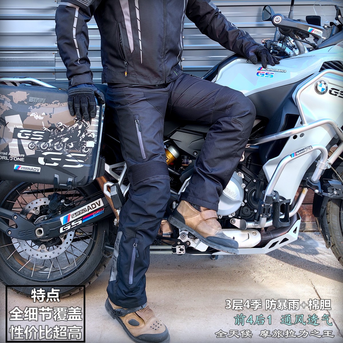WK摩托机车春夏秋冬四季防风防水通风透气防摔赛车骑行裤拉力摩旅