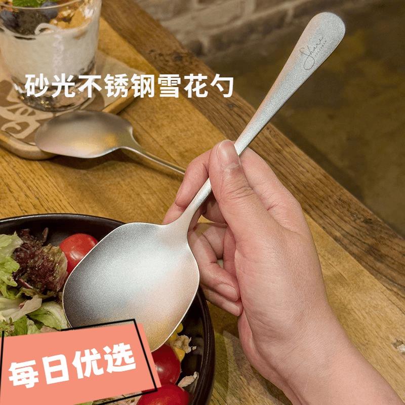 分餐饭勺日韩风雪花加厚不锈钢勺长柄公勺大汤勺