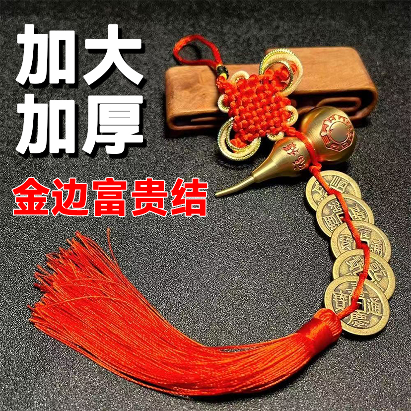 高端定制加厚加大黄铜刻字中国结装饰门上葫芦手工编制挂饰挂件