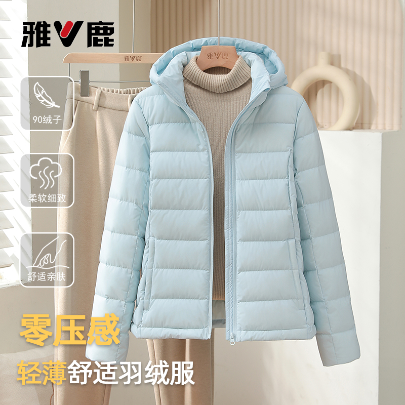 雅鹿2025新款轻薄羽绒服女加厚秋冬可脱卸帽保暖宽松显瘦排骨外套