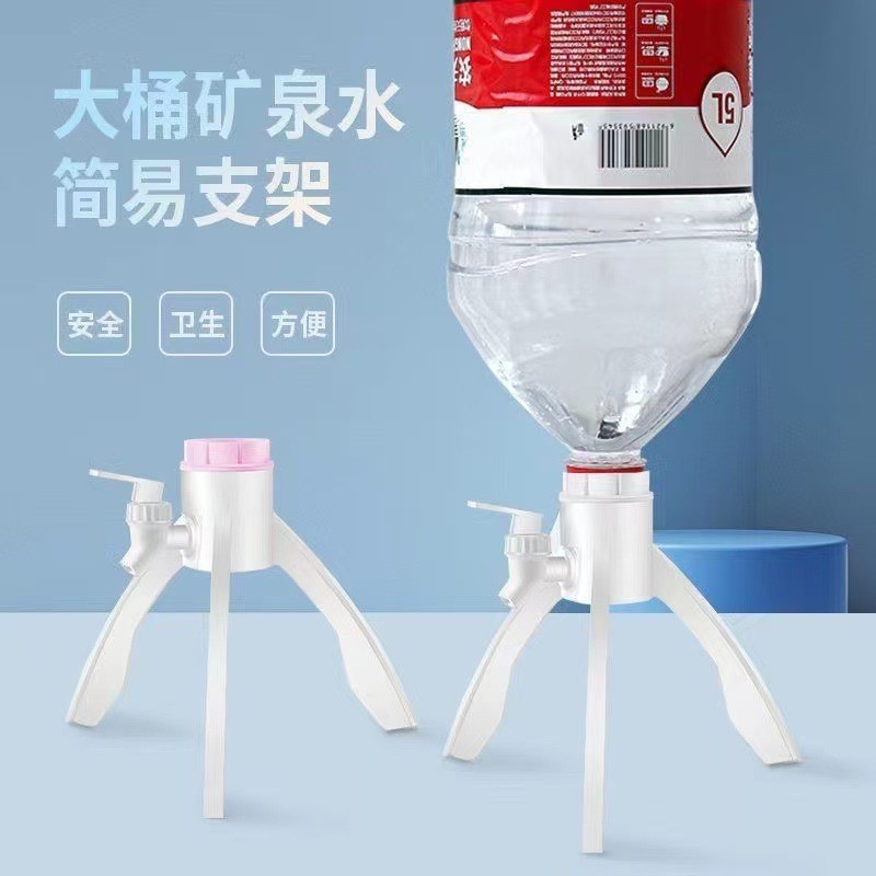 矿泉水三角支架简易饮水机桶装水通用支架出水支架倒置架厂家直销
