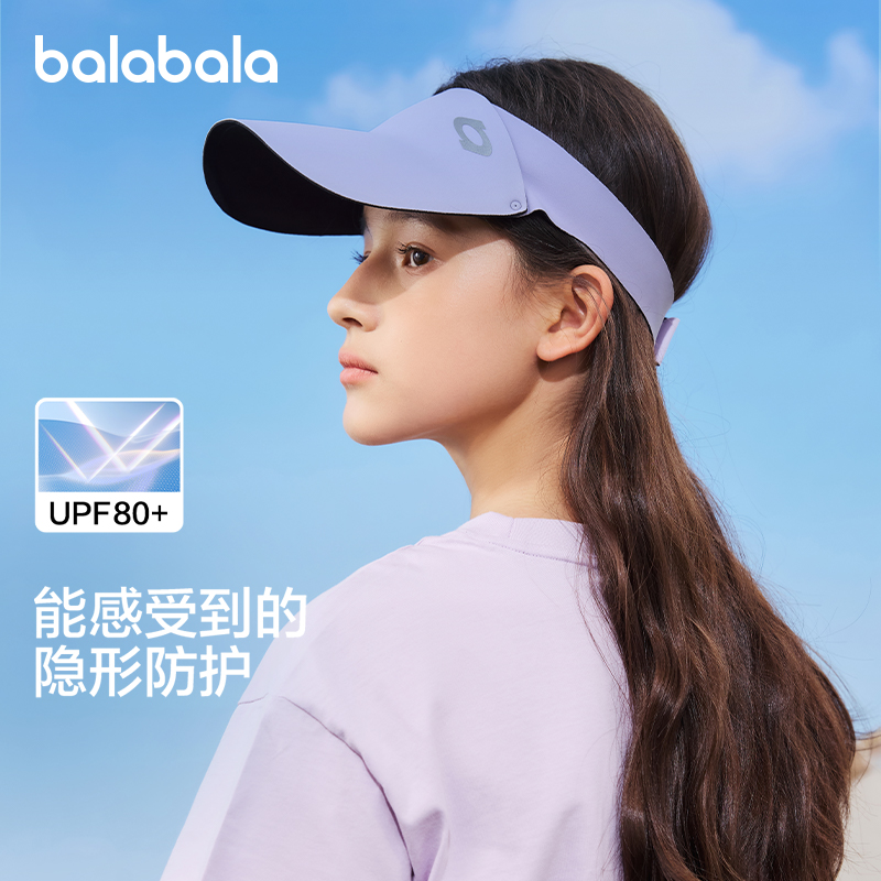 【商场同款】巴拉巴拉儿童帽子男女童空顶帽舒适防晒遮阳时尚简约