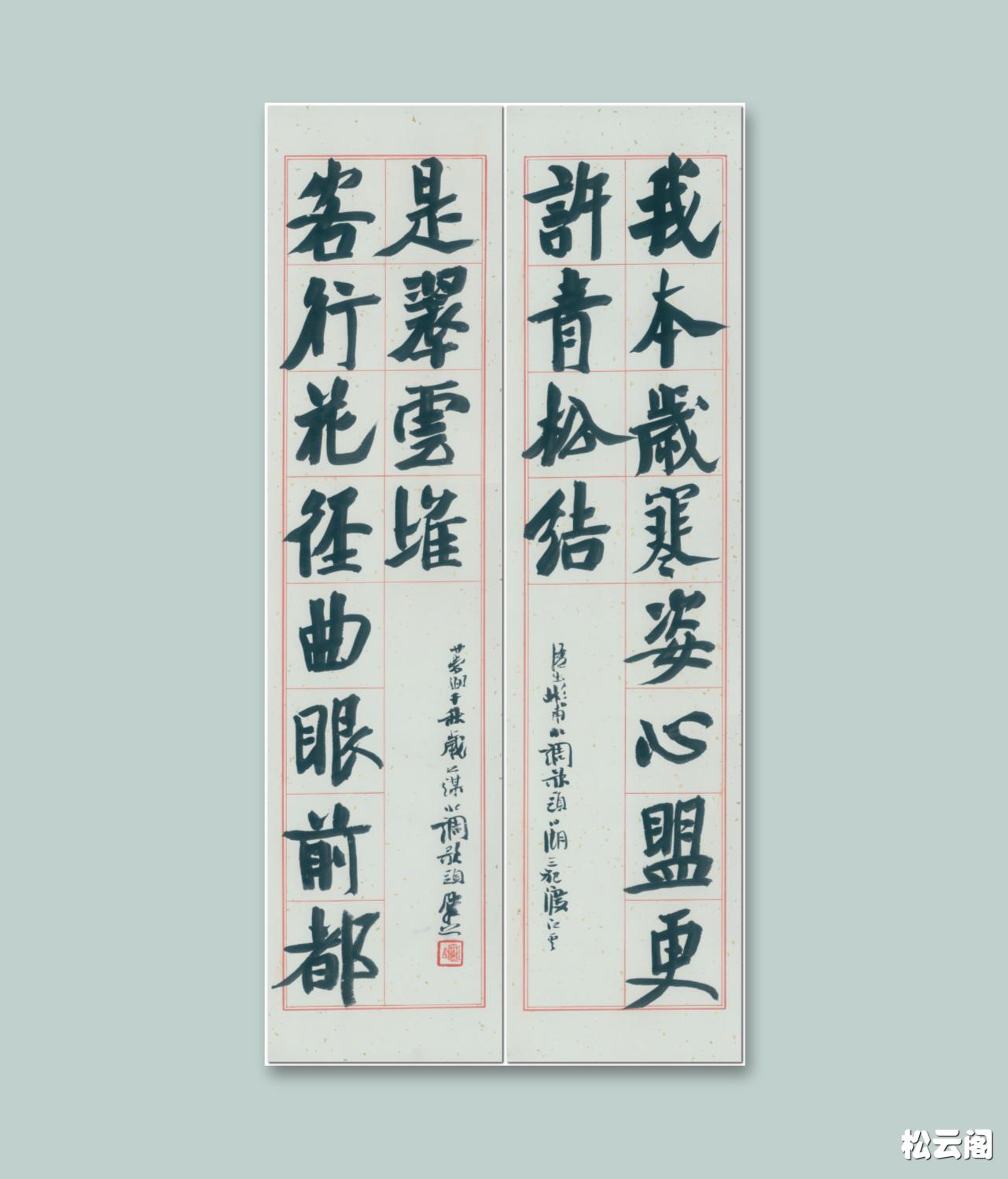 崔寒柏 粉蜡笺龙门对联 我本 客行 17*68cm*2