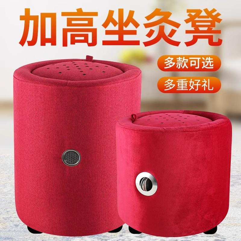 加高艾灸凳子坐灸椅子坐熏家用艾炙器具坐灸仪熏蒸仪蒲团坐垫大全