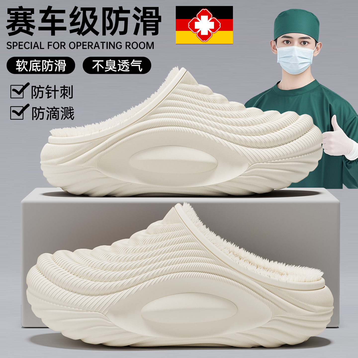 德国医用手术室棉拖鞋男女款冬季外穿防水防滑保暖舒适不累脚棉拖