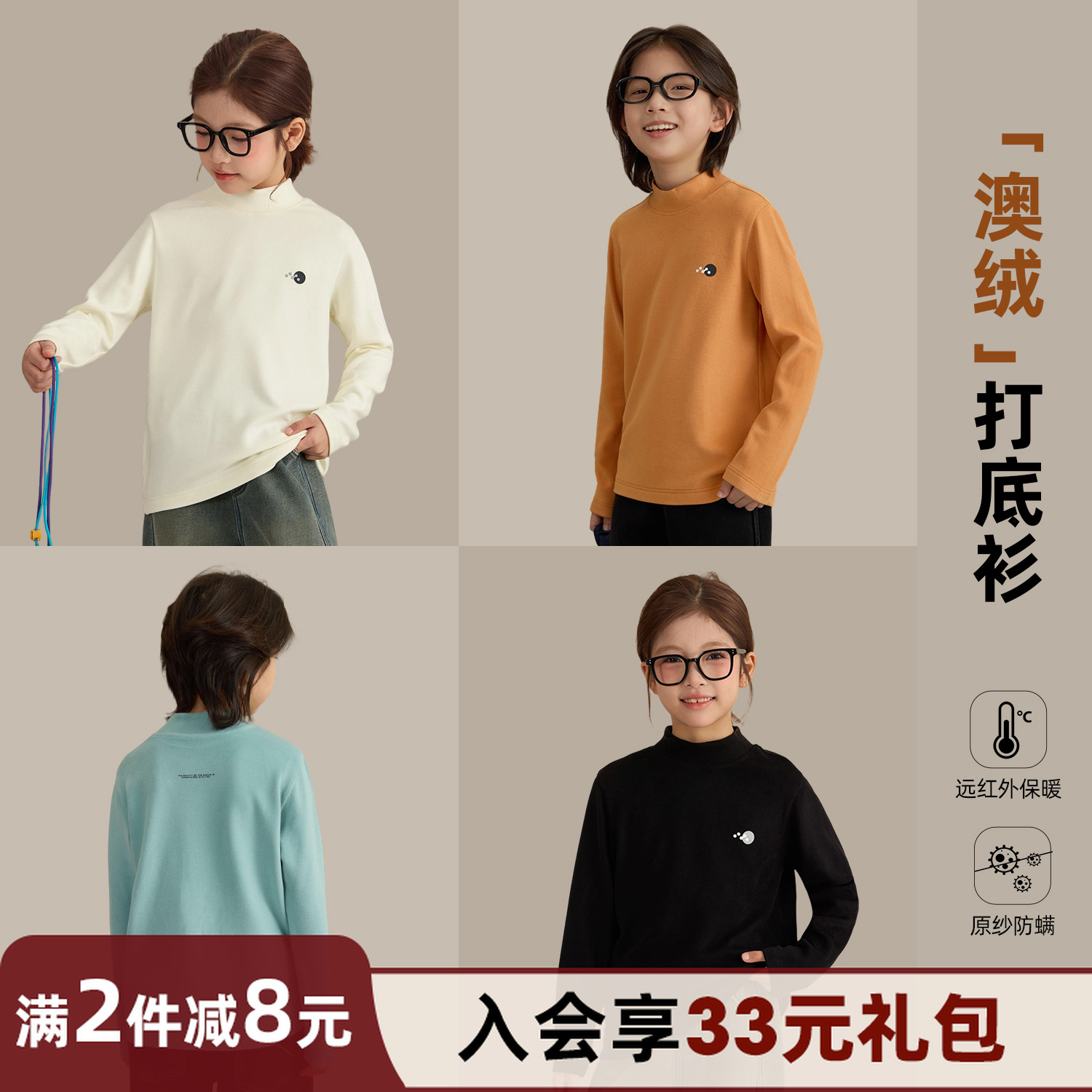 辰辰妈【暖暖衣】男女童半高领T恤秋冬保暖内搭亲子装打底衫8871D